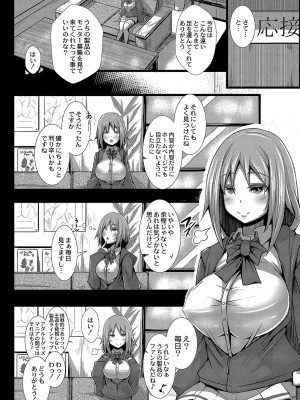 コミックリブート COMIC Reboot Vol. 04_197
