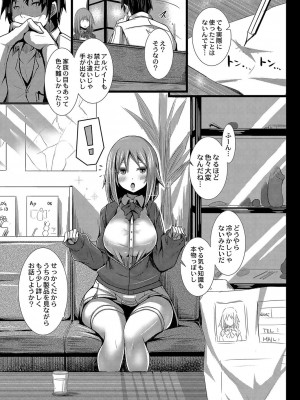 コミックリブート COMIC Reboot Vol. 04_198