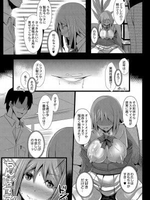 コミックリブート COMIC Reboot Vol. 04_208