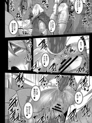 コミックリブート COMIC Reboot Vol. 04_217