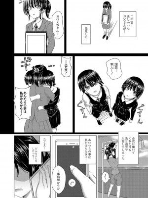 コミックリブート COMIC Reboot Vol. 04_221