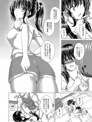 コミックリブート COMIC Reboot Vol. 04_237