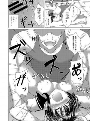 コミックリブート COMIC Reboot Vol. 04_239