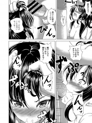 コミックリブート COMIC Reboot Vol. 04_243