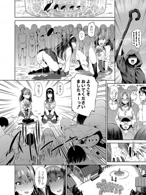 コミックリブート COMIC Reboot Vol. 04_251