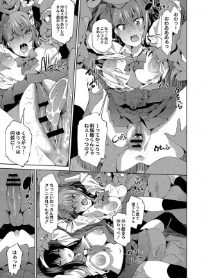 コミックリブート COMIC Reboot Vol. 04_254