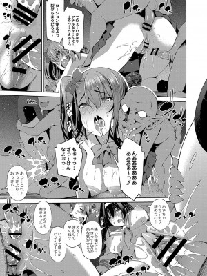コミックリブート COMIC Reboot Vol. 04_262