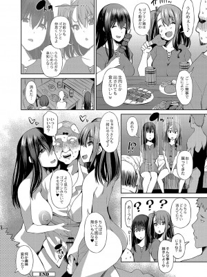 コミックリブート COMIC Reboot Vol. 04_271