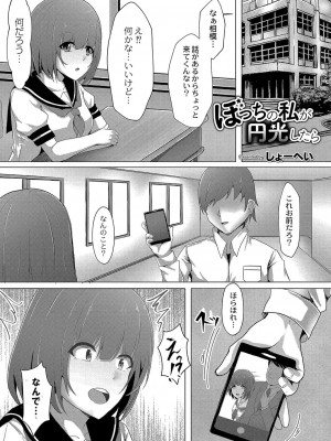 コミックリブート COMIC Reboot Vol. 04_274