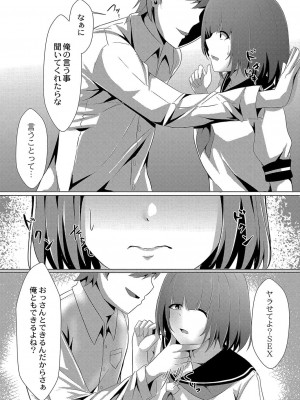 コミックリブート COMIC Reboot Vol. 04_276