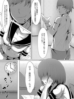 コミックリブート COMIC Reboot Vol. 04_278