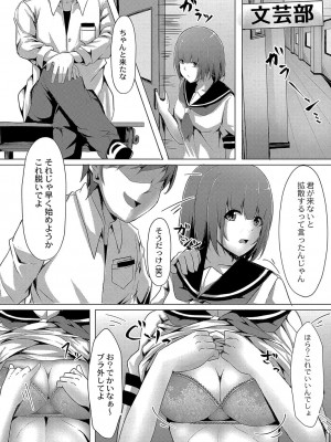 コミックリブート COMIC Reboot Vol. 04_279