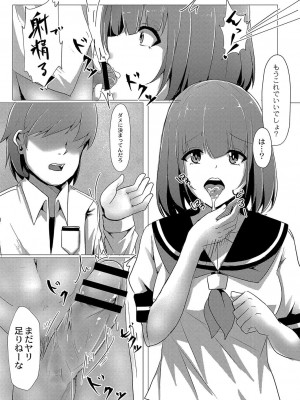 コミックリブート COMIC Reboot Vol. 04_284