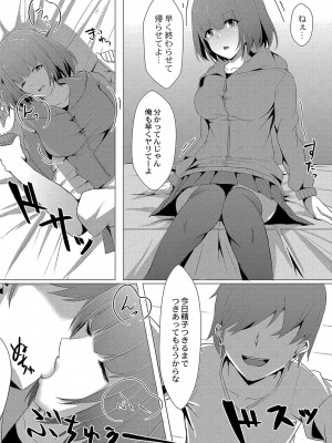 コミックリブート COMIC Reboot Vol. 04_296