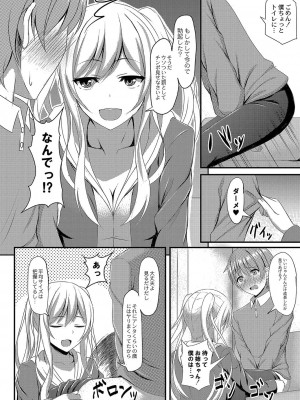 コミックリブート COMIC Reboot Vol. 04_305