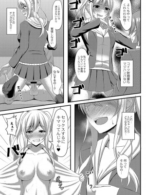 コミックリブート COMIC Reboot Vol. 04_310