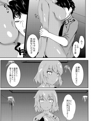 コミックリブート COMIC Reboot Vol. 04_326