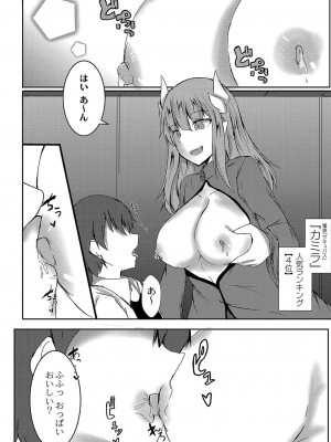 コミックリブート COMIC Reboot Vol. 04_327