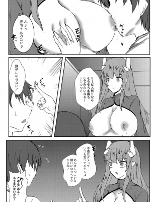コミックリブート COMIC Reboot Vol. 04_329