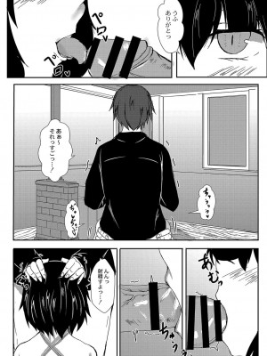 コミックリブート COMIC Reboot Vol. 04_333