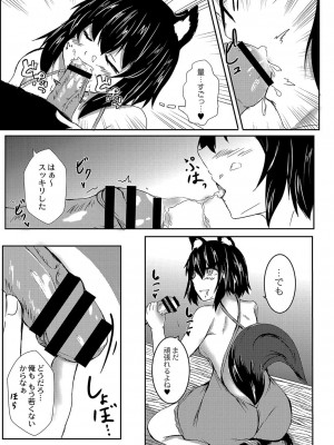 コミックリブート COMIC Reboot Vol. 04_334