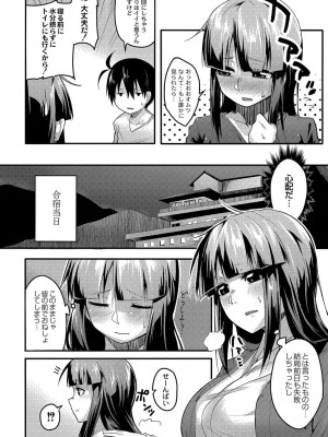 コミックリブート COMIC Reboot Vol. 04_369