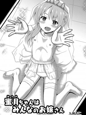 コミックリブート COMIC Reboot Vol. 04_390
