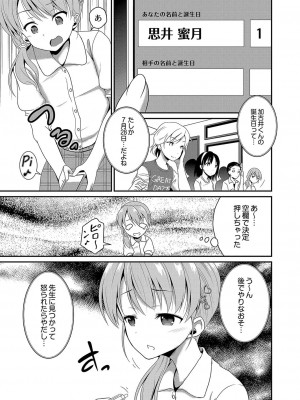 コミックリブート COMIC Reboot Vol. 04_392