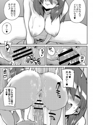 コミックリブート COMIC Reboot Vol. 04_428