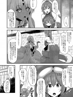 コミックリブート COMIC Reboot Vol. 04_463