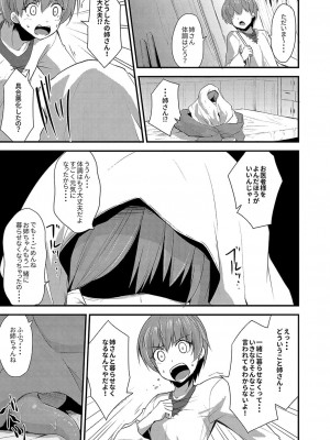 コミックリブート COMIC Reboot Vol. 04_464