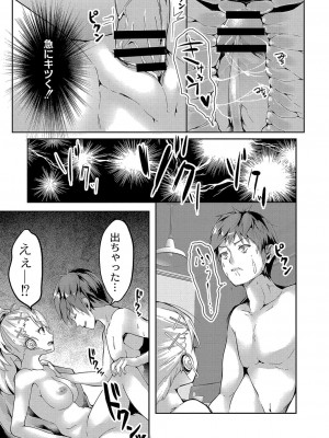 コミックリブート COMIC Reboot Vol. 04_494