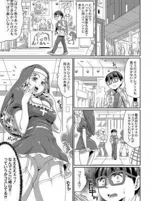 コミックリブート COMIC Reboot Vol. 04_508