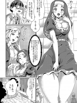 コミックリブート COMIC Reboot Vol. 04_509