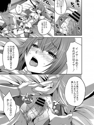 コミックリブート COMIC Reboot Vol. 04_552