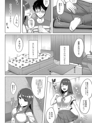 コミックリブート COMIC Reboot Vol. 04_585
