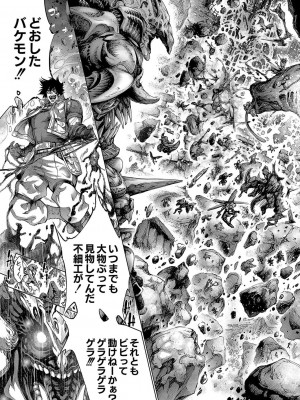 コミックリブート COMIC Reboot Vol. 04_632