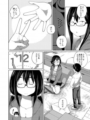 コミックリブート COMIC Reboot Vol. 04_657