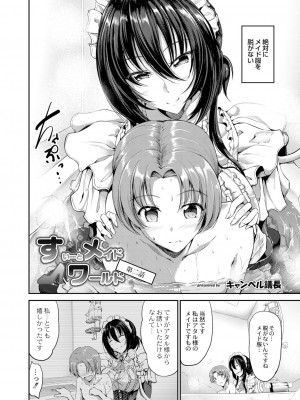 コミックリブート COMIC Reboot Vol. 05_017