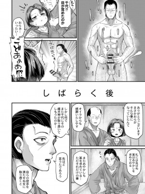 コミックリブート COMIC Reboot Vol. 05_061
