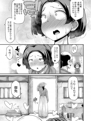 コミックリブート COMIC Reboot Vol. 05_062