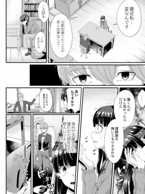 コミックリブート COMIC Reboot Vol. 05_067