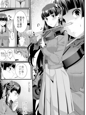 コミックリブート COMIC Reboot Vol. 05_068