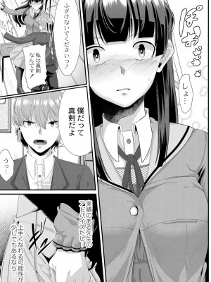 コミックリブート COMIC Reboot Vol. 05_070
