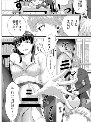 コミックリブート COMIC Reboot Vol. 05_077