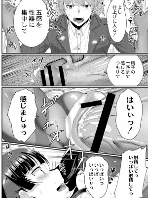 コミックリブート COMIC Reboot Vol. 05_083