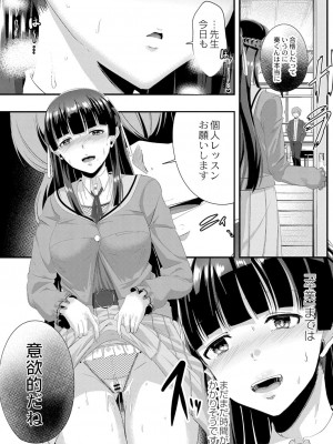 コミックリブート COMIC Reboot Vol. 05_085