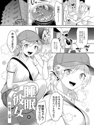 コミックリブート COMIC Reboot Vol. 05_086
