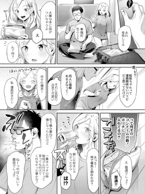 コミックリブート COMIC Reboot Vol. 05_088