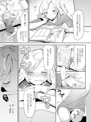 コミックリブート COMIC Reboot Vol. 05_090